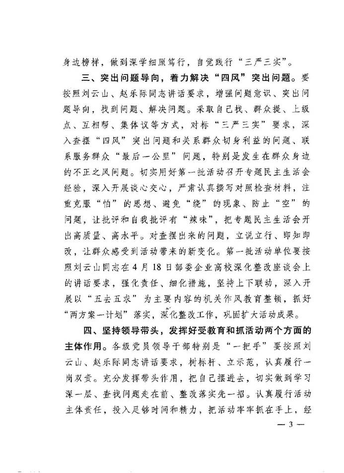 D:\admin\Desktop\要发文件的附件\刘云山赵乐际讲话\img075.jpg